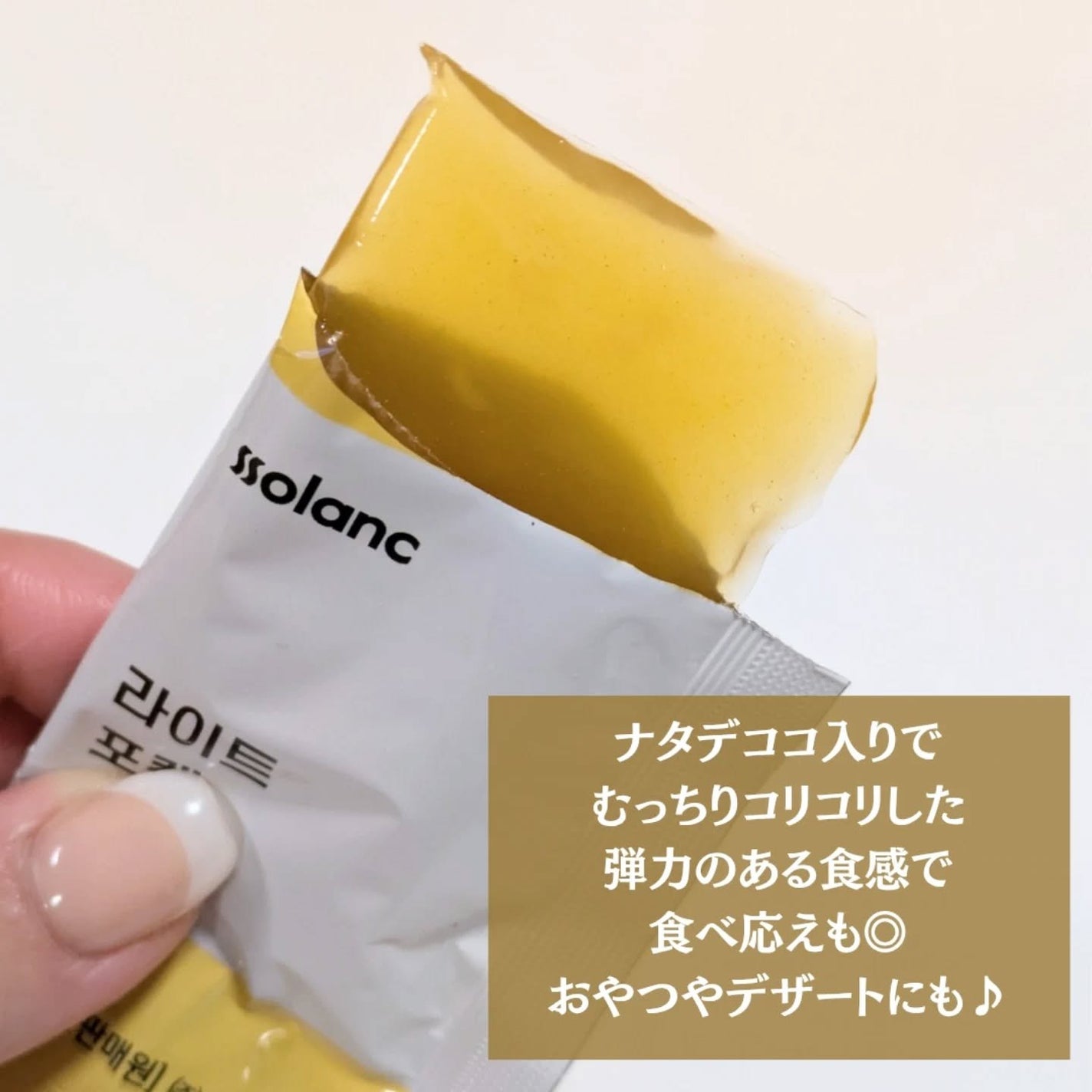 ライトポケットゼリー/ssolanc/その他食品を使ったクチコミ(3枚目)