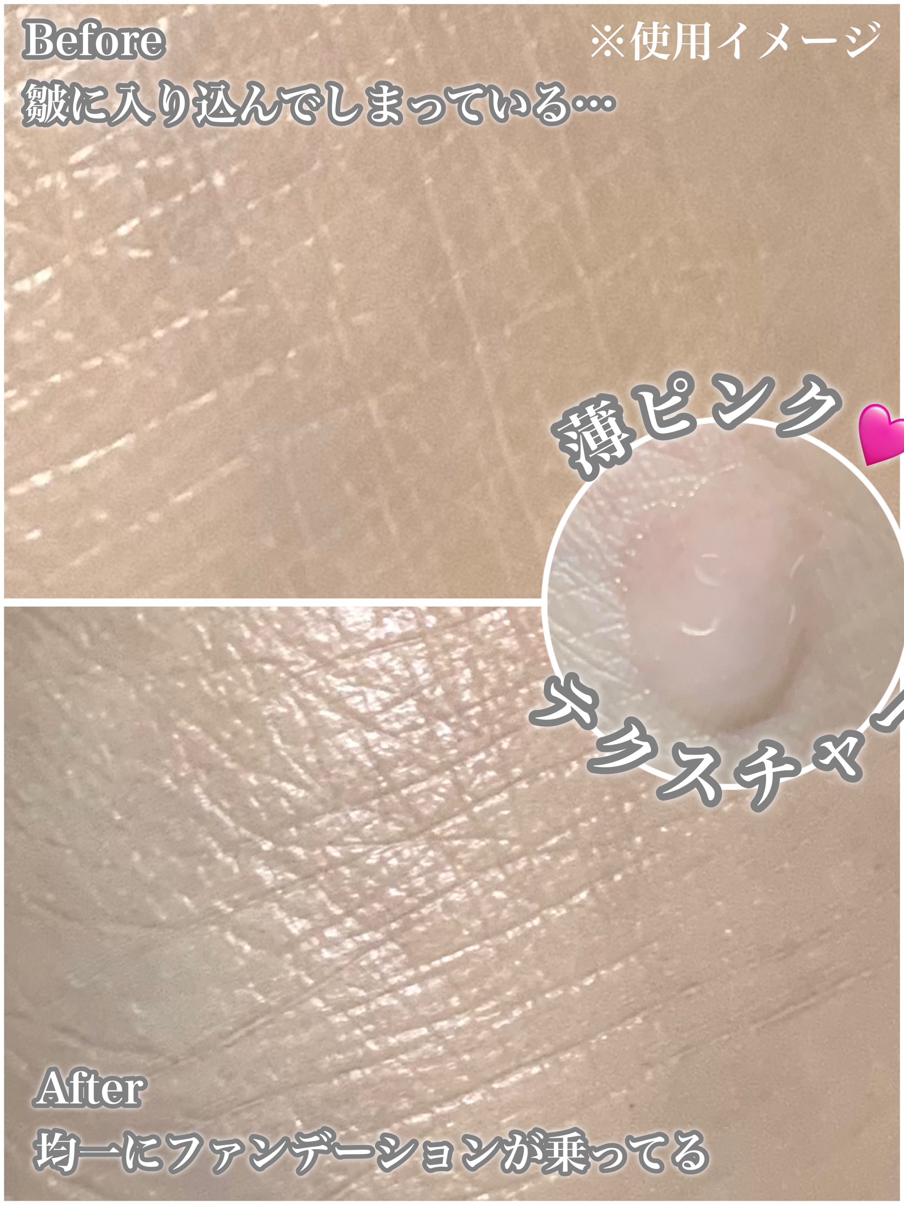 タッチインソール ノーポアブレムプライマー/touch in SOL /化粧下地を使ったクチコミ（2枚目）