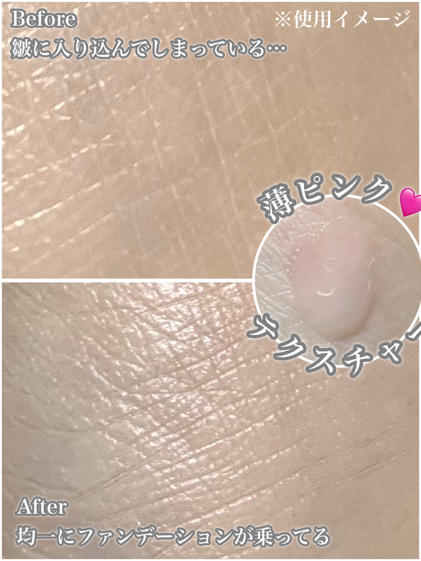 タッチインソール ノーポアブレムプライマー/touch in SOL /化粧下地を使ったクチコミ(2枚目)