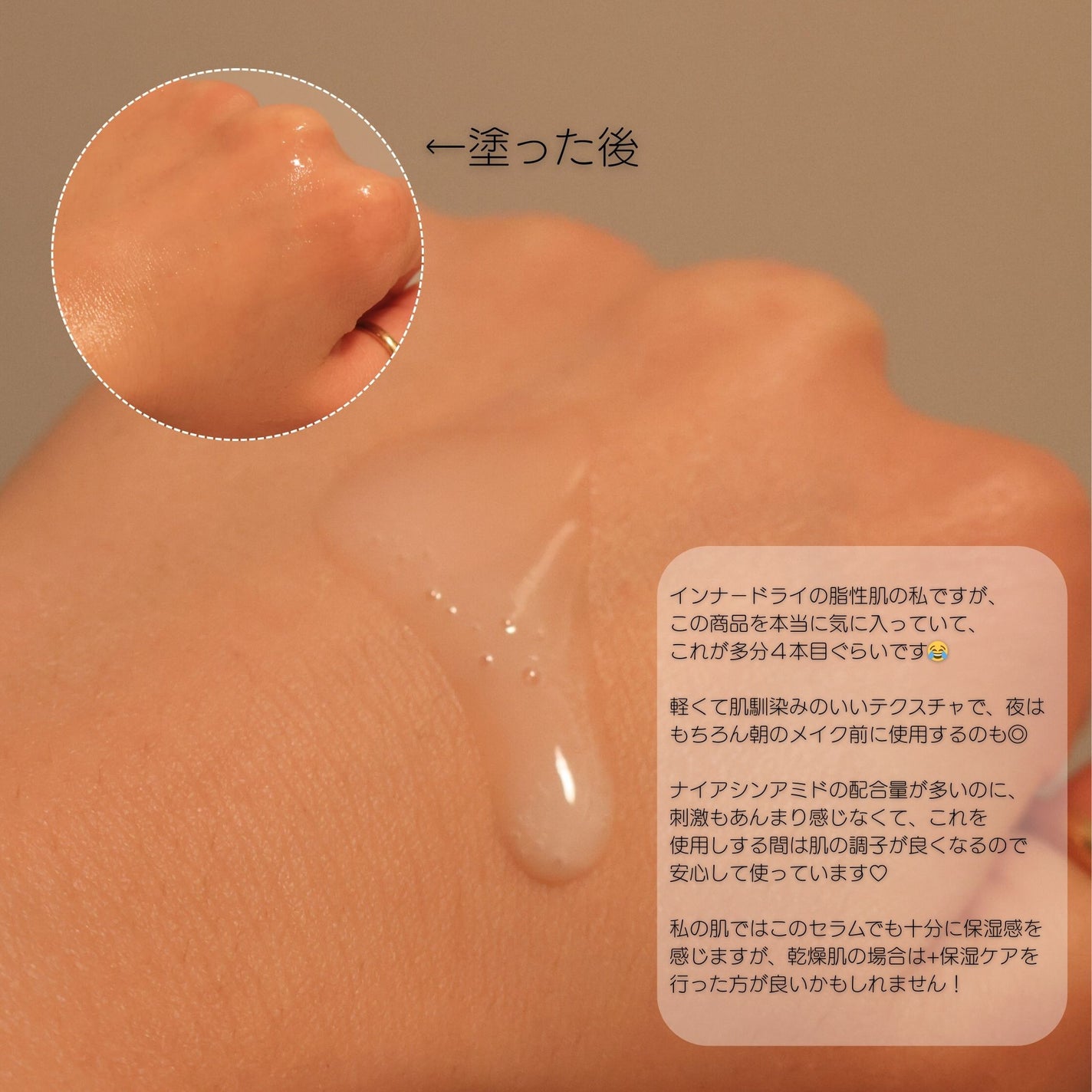 リアルナイアシンアミドセラム/NEOGEN/美容液を使ったクチコミ(3枚目)