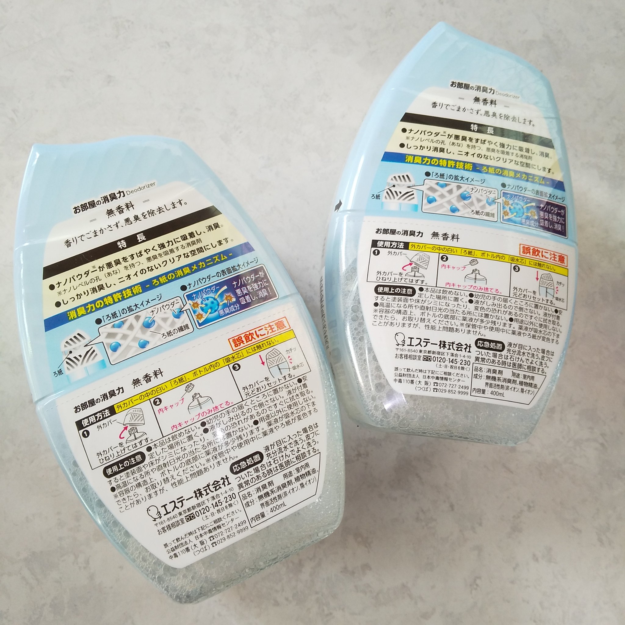 玄関・リビング用 消臭力 無香料/消臭力/その他を使ったクチコミ（2枚目）