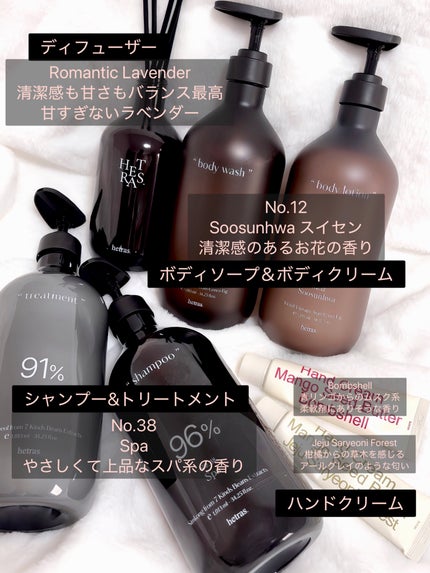 すろーむ on LIPS 「ヘトラスって、香りの種類多くて選べないって人に見てほしくて…ア..」(1枚目)