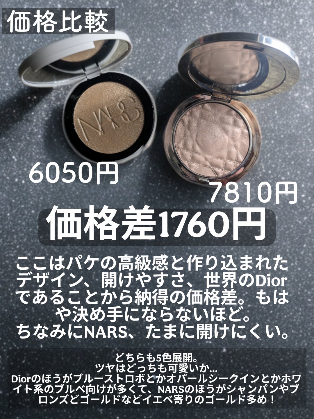 NARS ライトリフレクティング ルミナイジングパウダー/NARS/パウダーハイライトを使ったクチコミ（3枚目）
