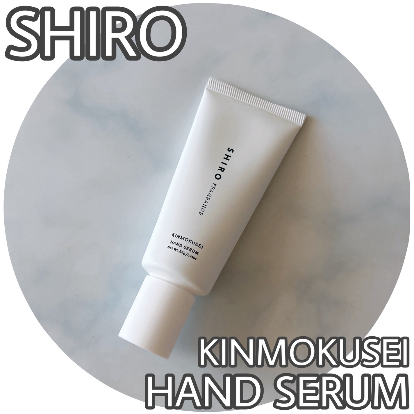 キンモクセイ ハンド美容液/SHIRO/ハンドクリームを使ったクチコミ(1枚目)