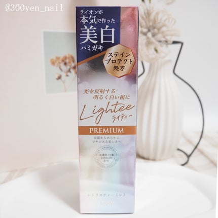 ハミガキPREMIUM/Lightee/歯磨き粉を使ったクチコミ(5枚目)