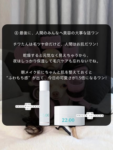 アネトス バランシング トリートメントクリーム/Anetos/フェイスクリームを使ったクチコミ(5枚目)