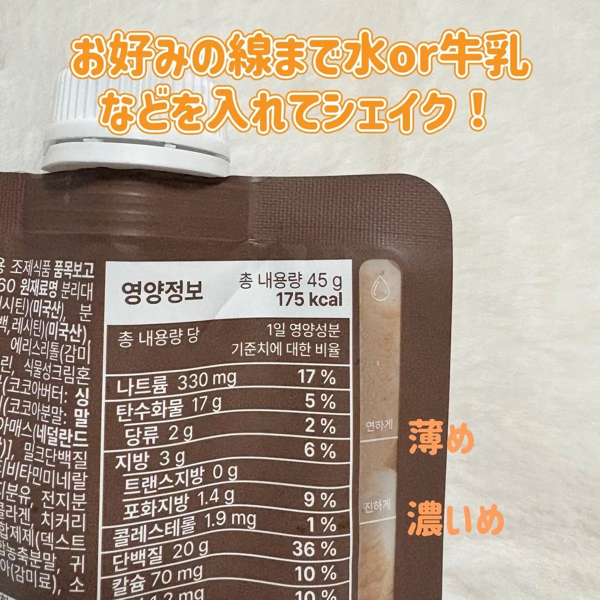 スリムフィット/EXTREME/その他プロテインを使ったクチコミ(2枚目)