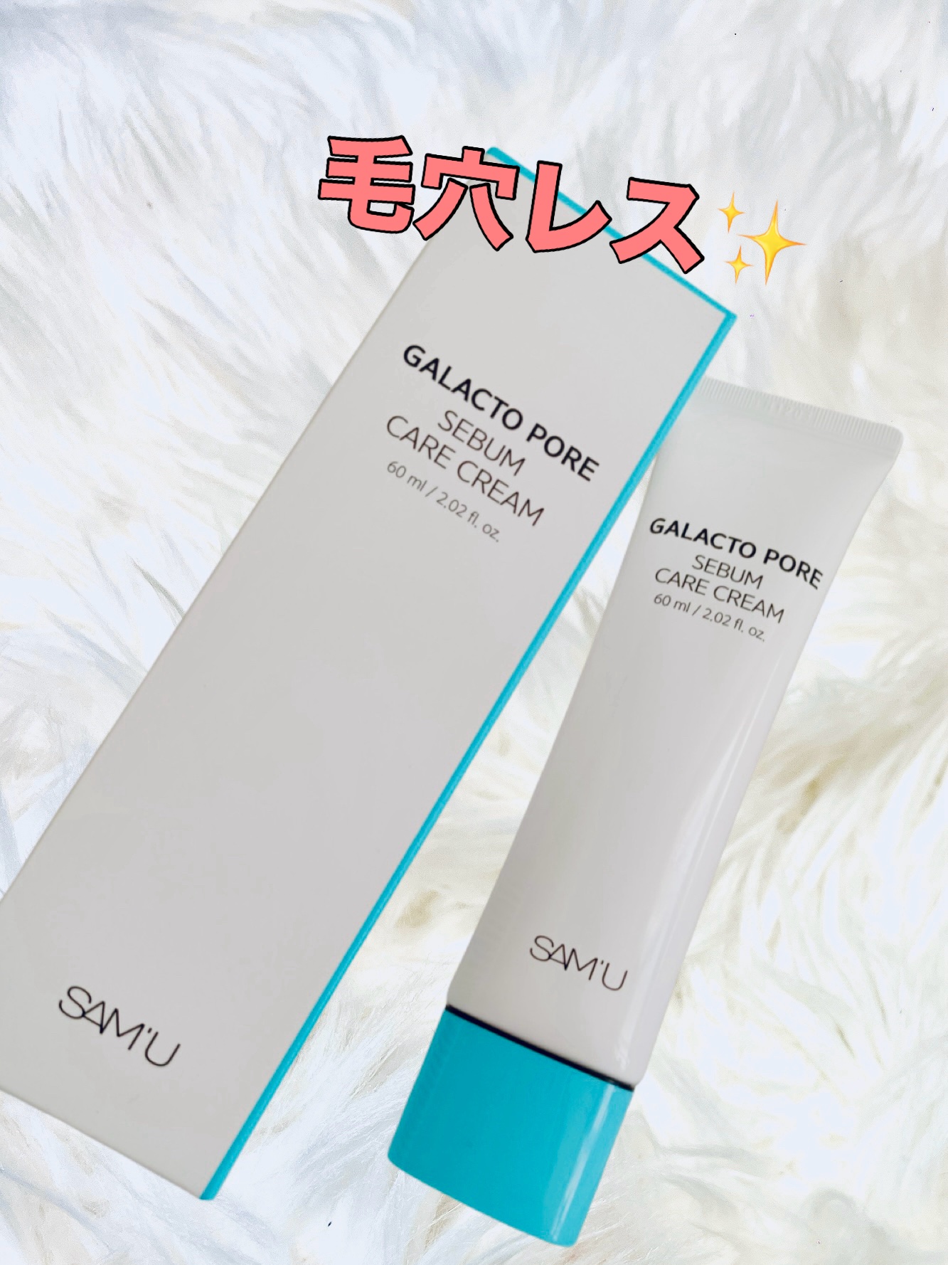 サミュ ガラクトポア セバムケアクリーム/SAM'U/フェイスクリームを使ったクチコミ（1枚目）