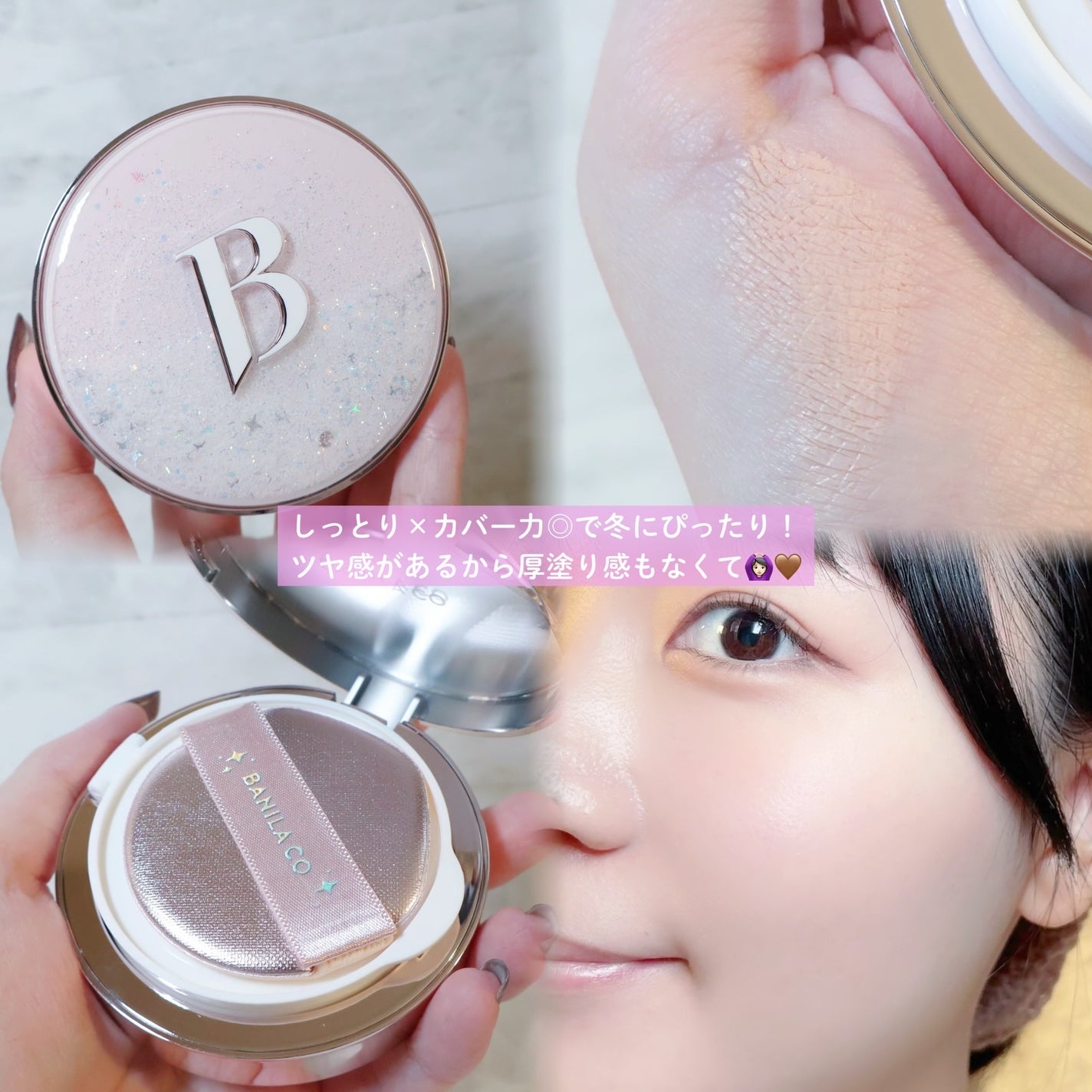 ムードオンアイパレット /BANILA CO/アイシャドウパレットを使ったクチコミ(2枚目)