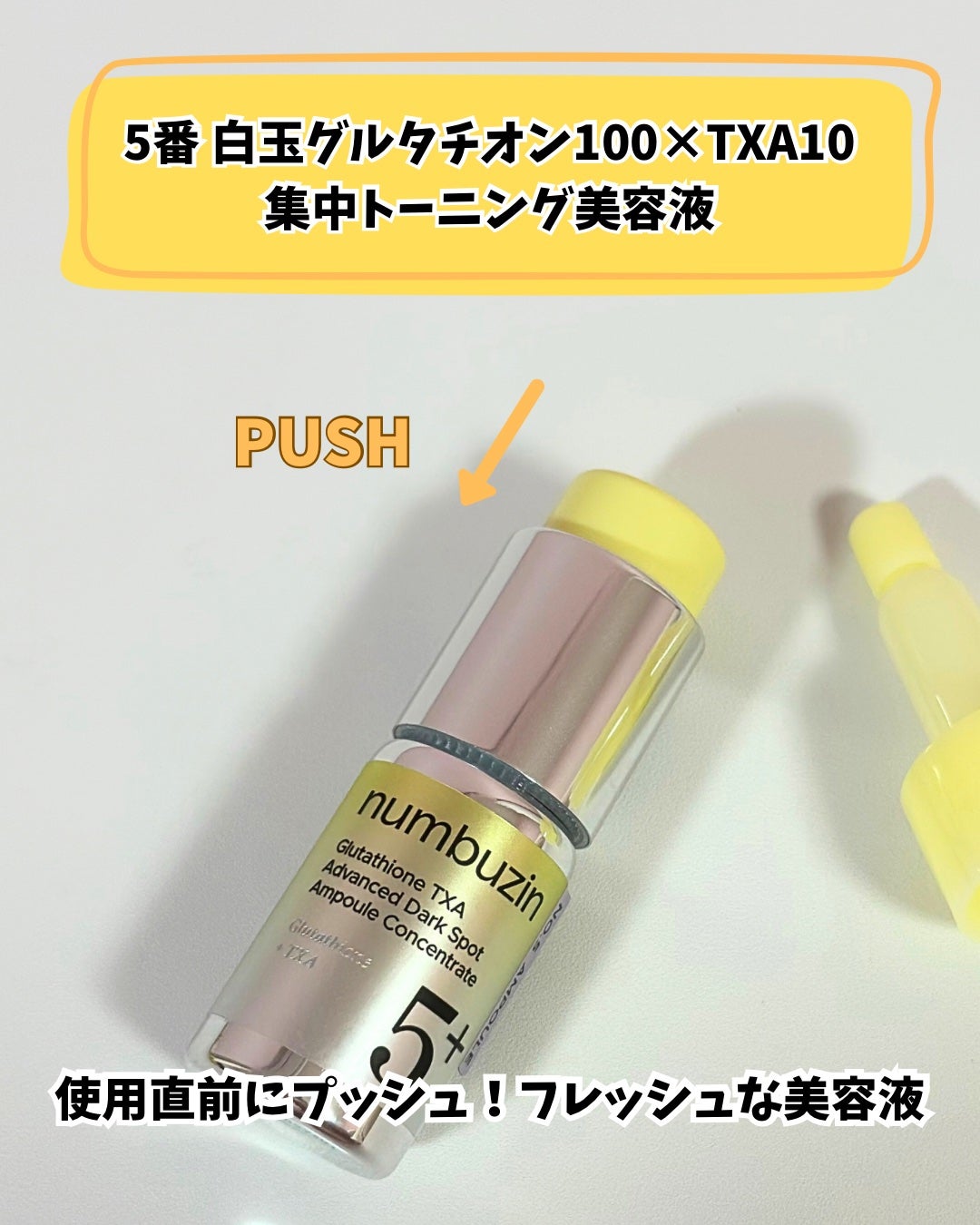 5番 白玉グルタチオンCトーンアップベース SPF50+ PA++++/numbuzin/化粧下地を使ったクチコミ(2枚目)
