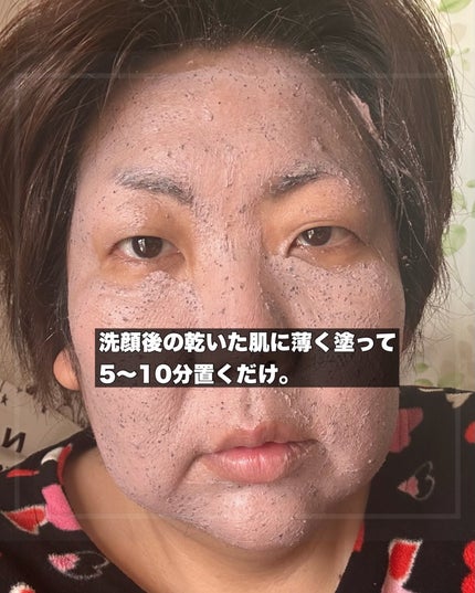 赤小豆毛穴浄化マスク/Beauty of Joseon/その他洗顔料を使ったクチコミ(5枚目)