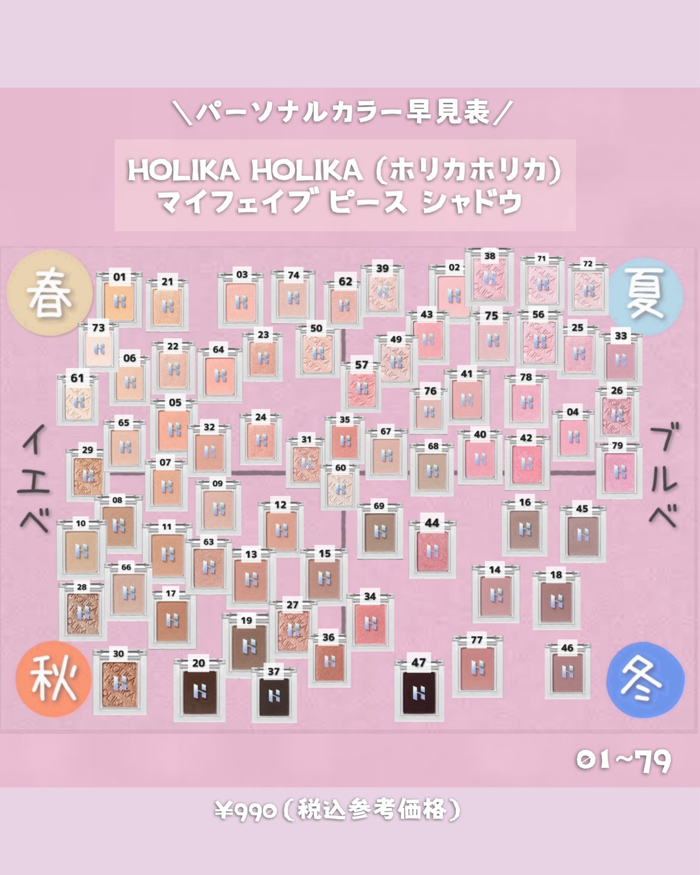 マイフェイブピースアイシャドウ/HOLIKA HOLIKA/単色アイシャドウを使ったクチコミ(2枚目)