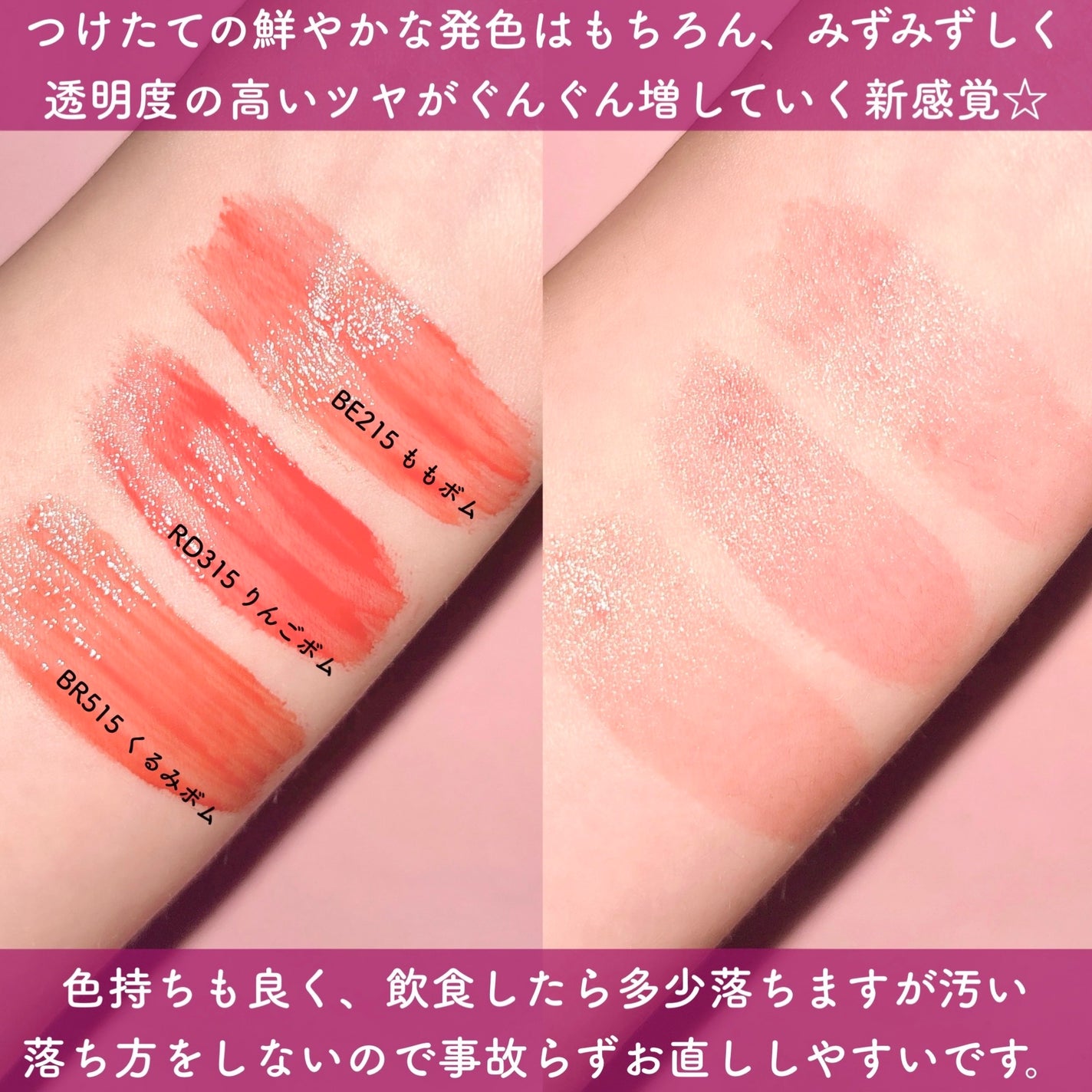 リップグロウボム/マキアージュ/リップティントを使ったクチコミ(5枚目)