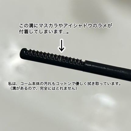 ヒロインメイクSP スピーディーマスカラリムーバー/ヒロインメイク/ポイントメイクリムーバーを使ったクチコミ(3枚目)