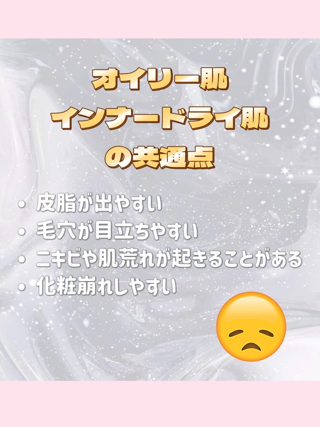 かめちゃん on LIPS 「「テカる=オイリー肌」と思っていませんか?🤔実は…テカるのに乾..」(2枚目)