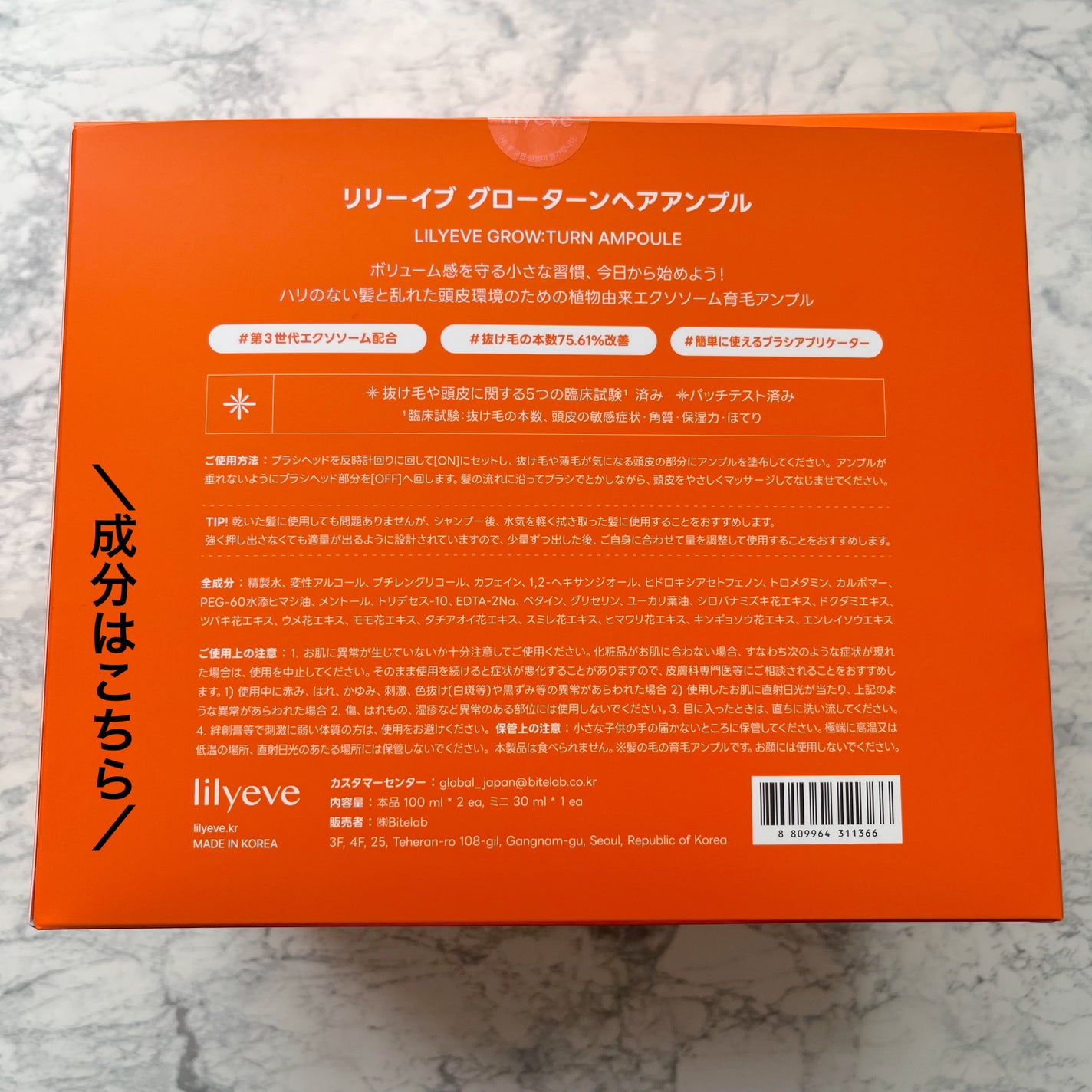 グローターンヘアアンプル/リリーイブ/頭皮ローションを使ったクチコミ(4枚目)