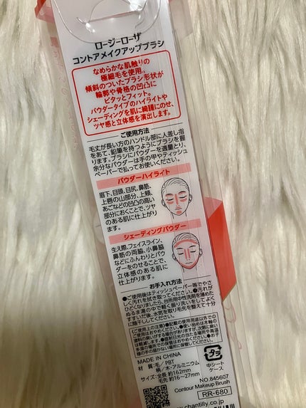 ロージーローザ コントアメイクアップブラシ のクチコミ「シェーディングによさそうなので買ってみました!
凹凸のある変わった形のブラシで、頰やフェイス.....」(2枚目)