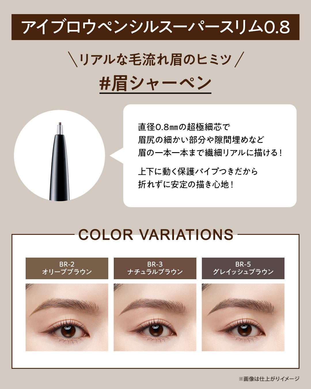 まるでシャーペン!細いのに描きやすいアイブロウを15名様に🎁(3枚目)