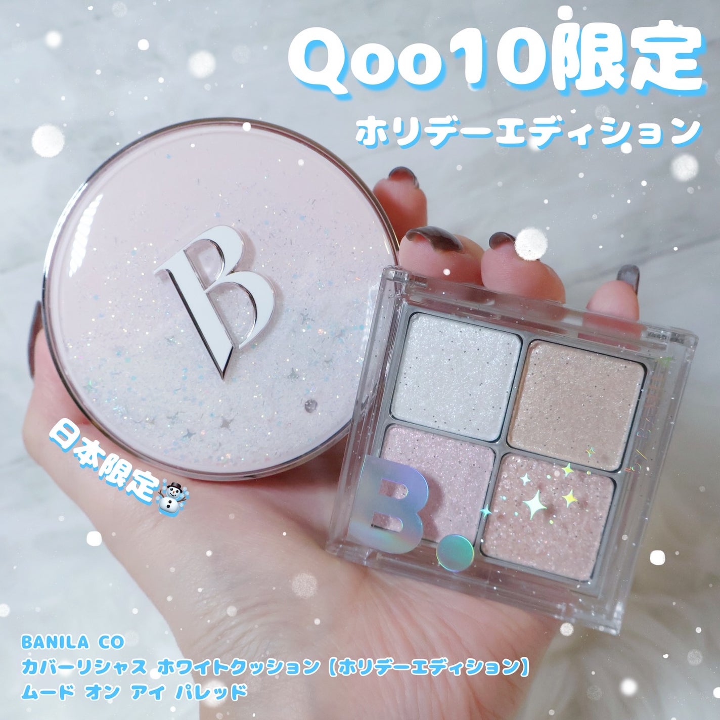 ムードオンアイパレット /BANILA CO/アイシャドウパレットを使ったクチコミ(1枚目)