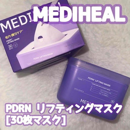 PDRN リフティングマスク/MEDIHEAL/シートマスク・パックを使ったクチコミ(1枚目)
