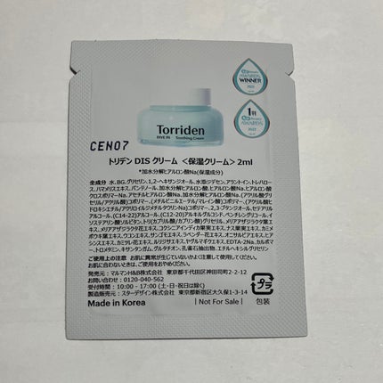 ダイブインスージングクリーム/Torriden/フェイスクリームを使ったクチコミ(2枚目)