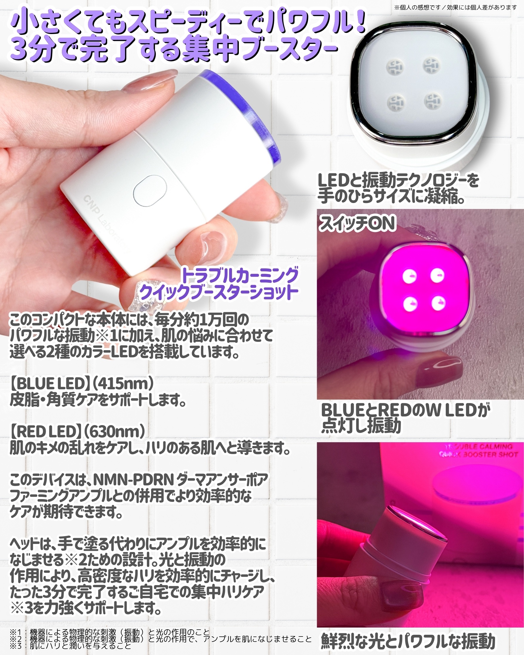 トラブルカーミングクイックブースターショット/CNP Laboratory/美顔器・マッサージを使ったクチコミ（3枚目）