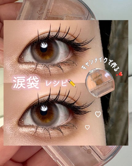 プランぷくコーデアイズ/キャンメイク/パウダーアイシャドウを使ったクチコミ(1枚目)