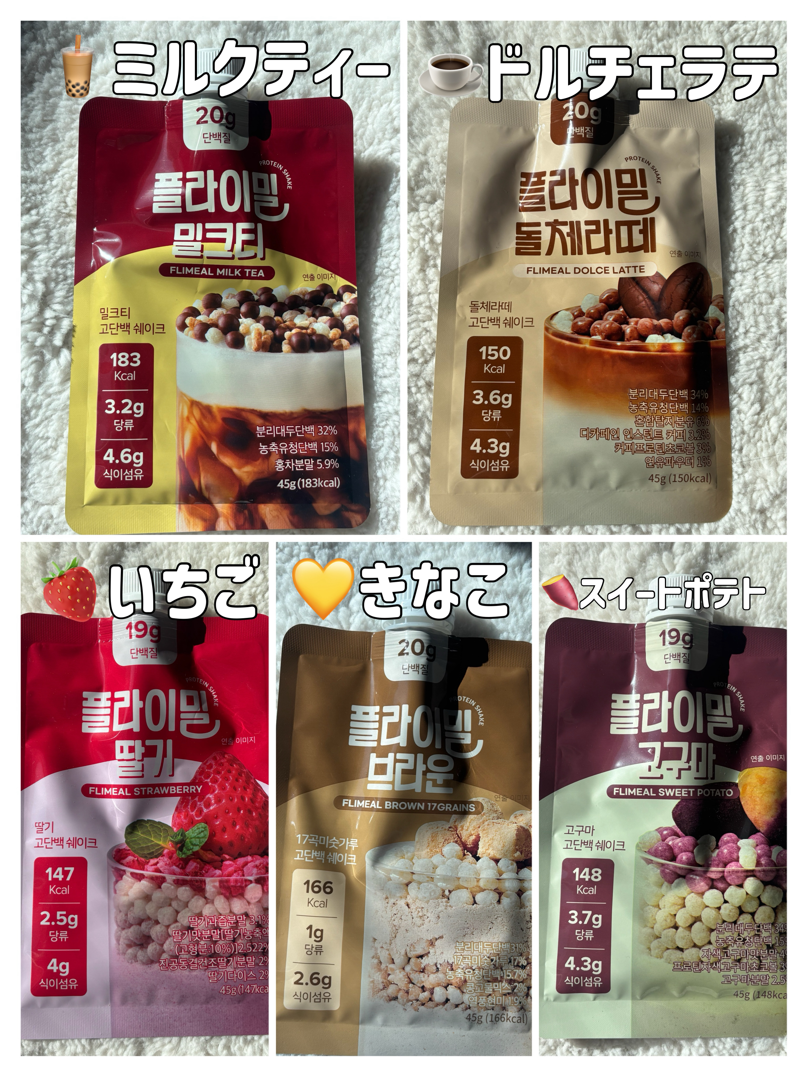 FLIMEAL プロテインシェイク/FLIMEAL/その他プロテインを使ったクチコミ（2枚目）