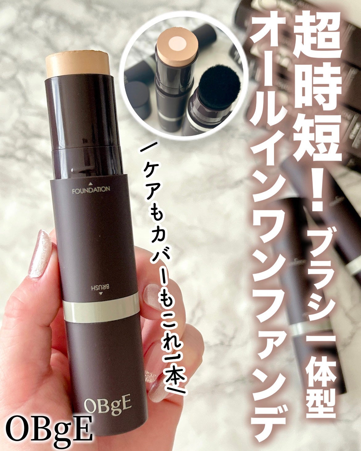 オブジェ ナチュラルカバーファンデーション SPF50+ PA++++/オブジェ/その他ファンデーションを使ったクチコミ(1枚目)