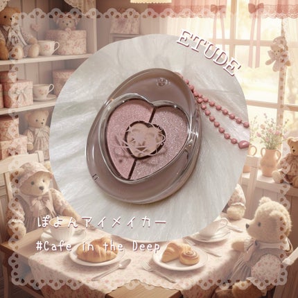 ぽよんアイメイカー/ETUDE/アイシャドウパレットを使ったクチコミ(1枚目)