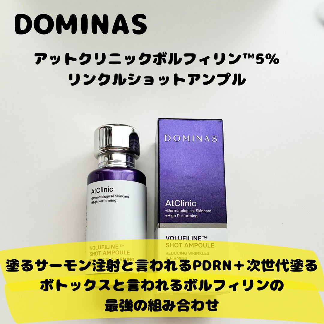 アットクリニックリンクルショットアンプル/DOMINAS/美容液を使ったクチコミ(3枚目)