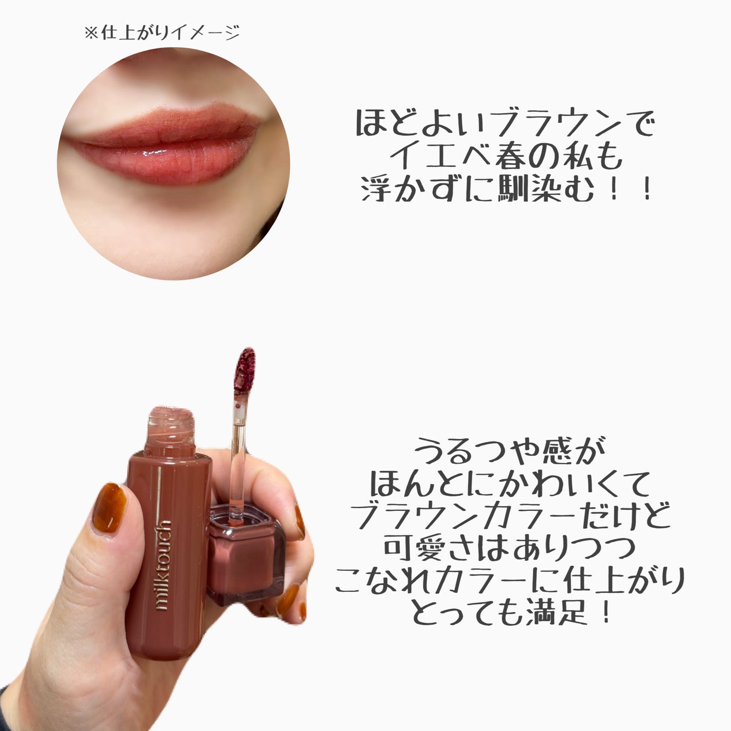 ジェリーフィットティンティッドグロウティント/Milk Touch/リップティントを使ったクチコミ(4枚目)