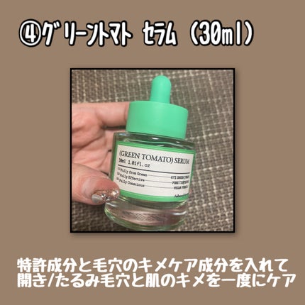 グリーントマトクレイマスククレンザー/FULLY/洗い流すパック・マスクを使ったクチコミ(5枚目)