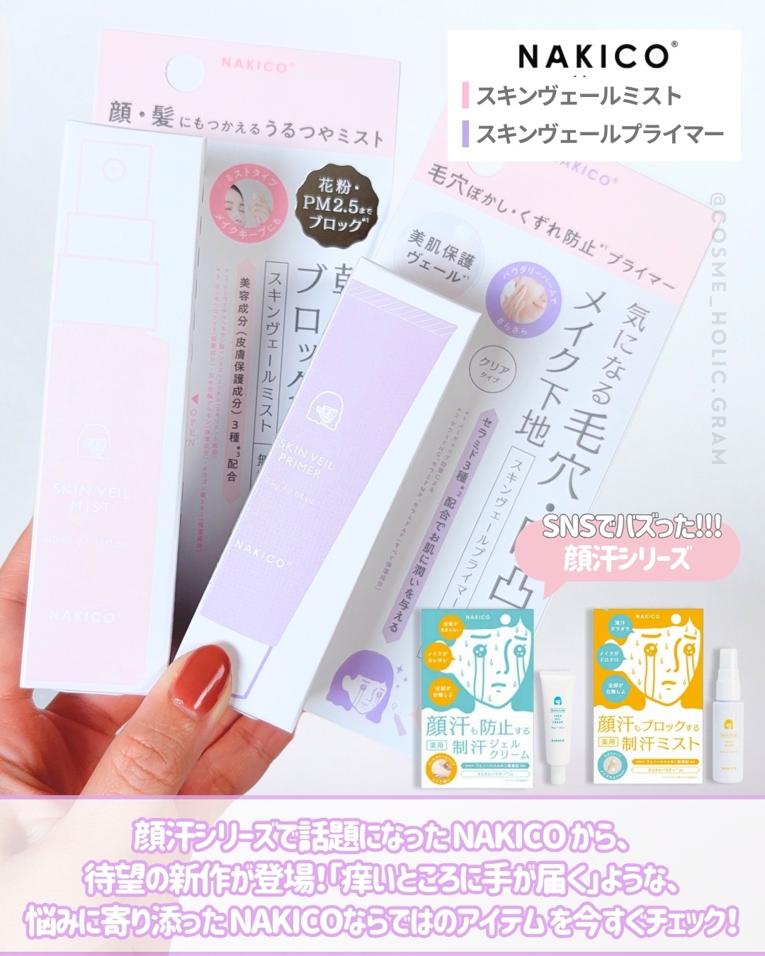 スキンヴェールミスト/NAKICO/ミスト状化粧水を使ったクチコミ（2枚目）