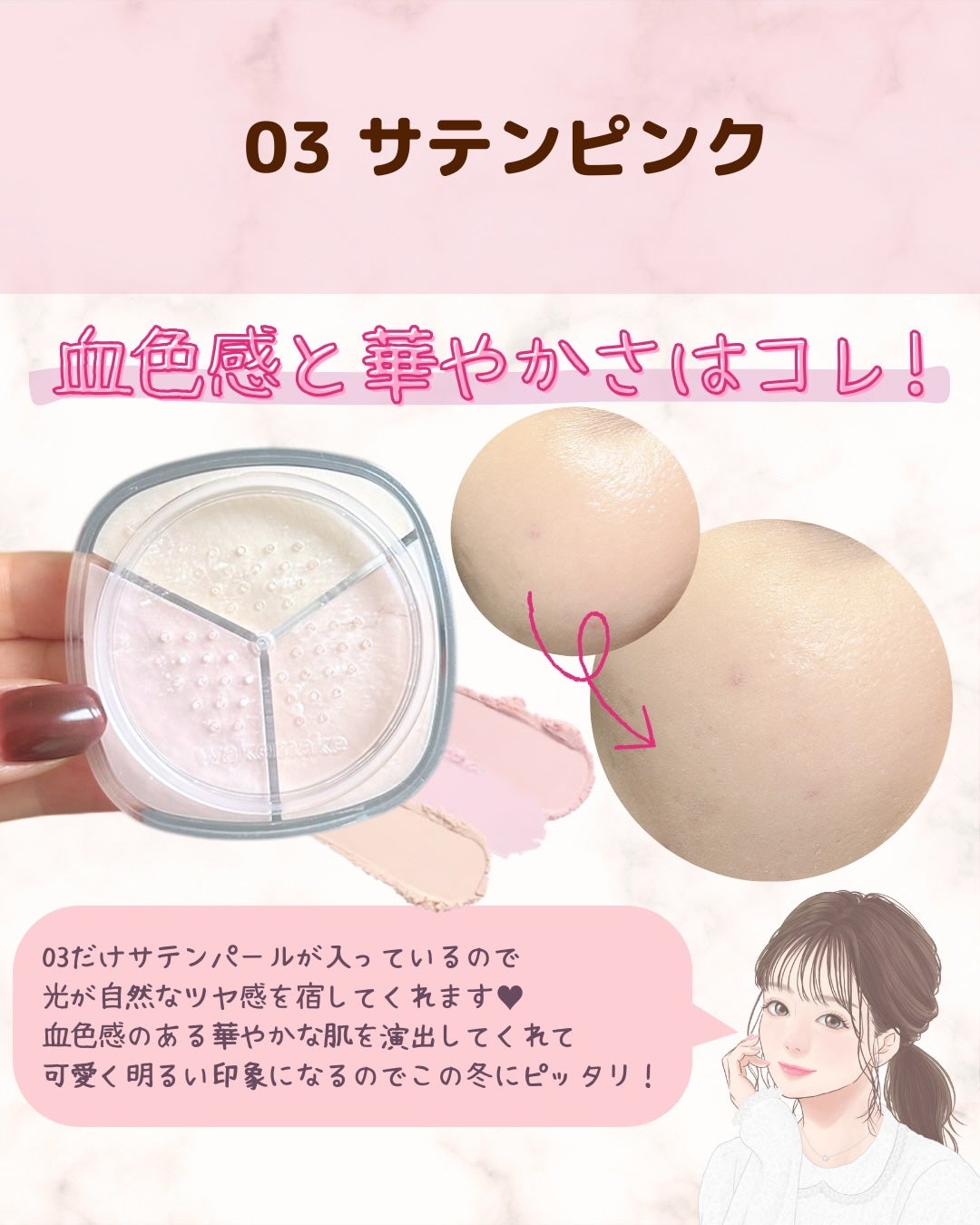 ステイフィクサーマルチカラーパウダー/wakemake/ルースパウダーを使ったクチコミ(5枚目)