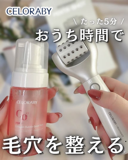 PDRNコラーゲンバブルセラム/CELORABY/美容液を使ったクチコミ(1枚目)