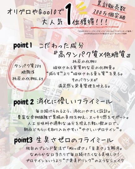 FLIMEAL プロテインシェイク #グリーン 大容量/FLIMEAL/その他プロテインの画像