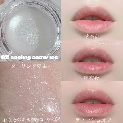 コッパン メルティングアイスバーム/kkotppang/リップグロスを使ったクチコミ(4枚目)