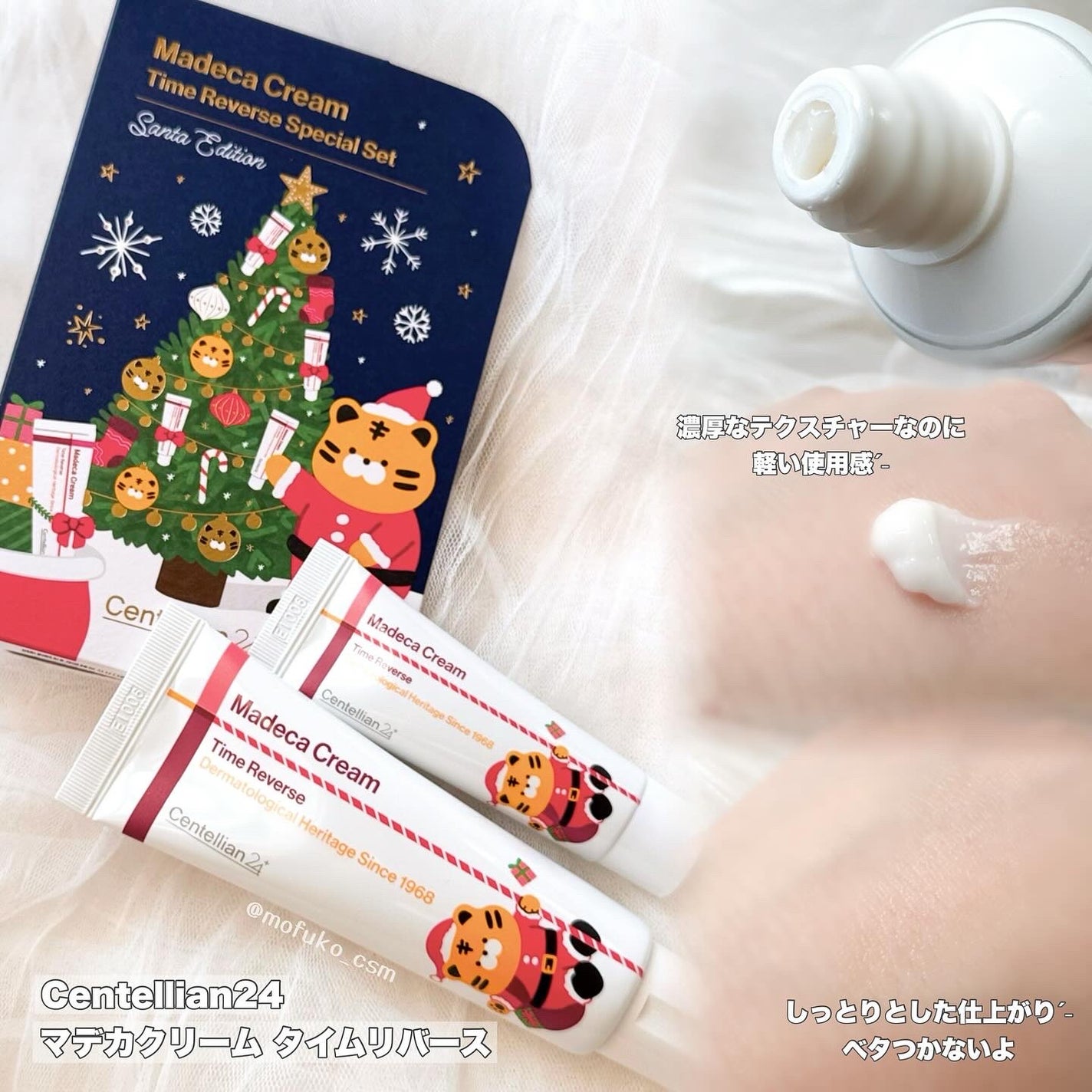 マデカ トーニング エッセンス トリートメント/センテリアン24/化粧水を使ったクチコミ(3枚目)