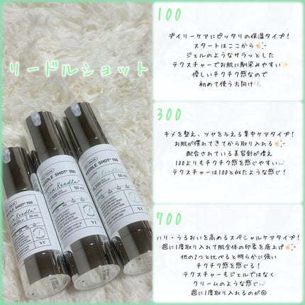 リードルショット700/VT/美容液を使ったクチコミ(2枚目)