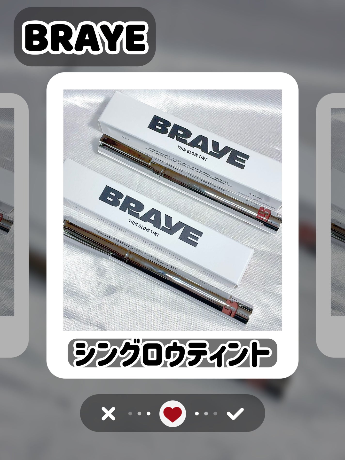 THIN GLOW TINT/BRAYE/口紅を使ったクチコミ(1枚目)