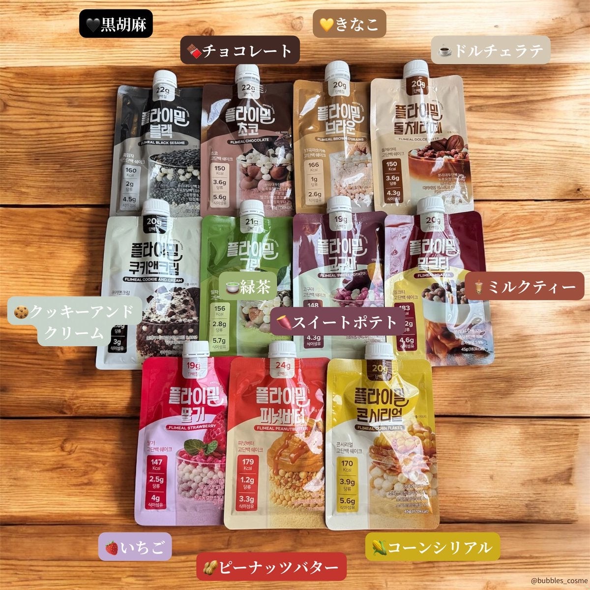 FLIMEAL プロテインシェイク/FLIMEAL/その他プロテインを使ったクチコミ（3枚目）