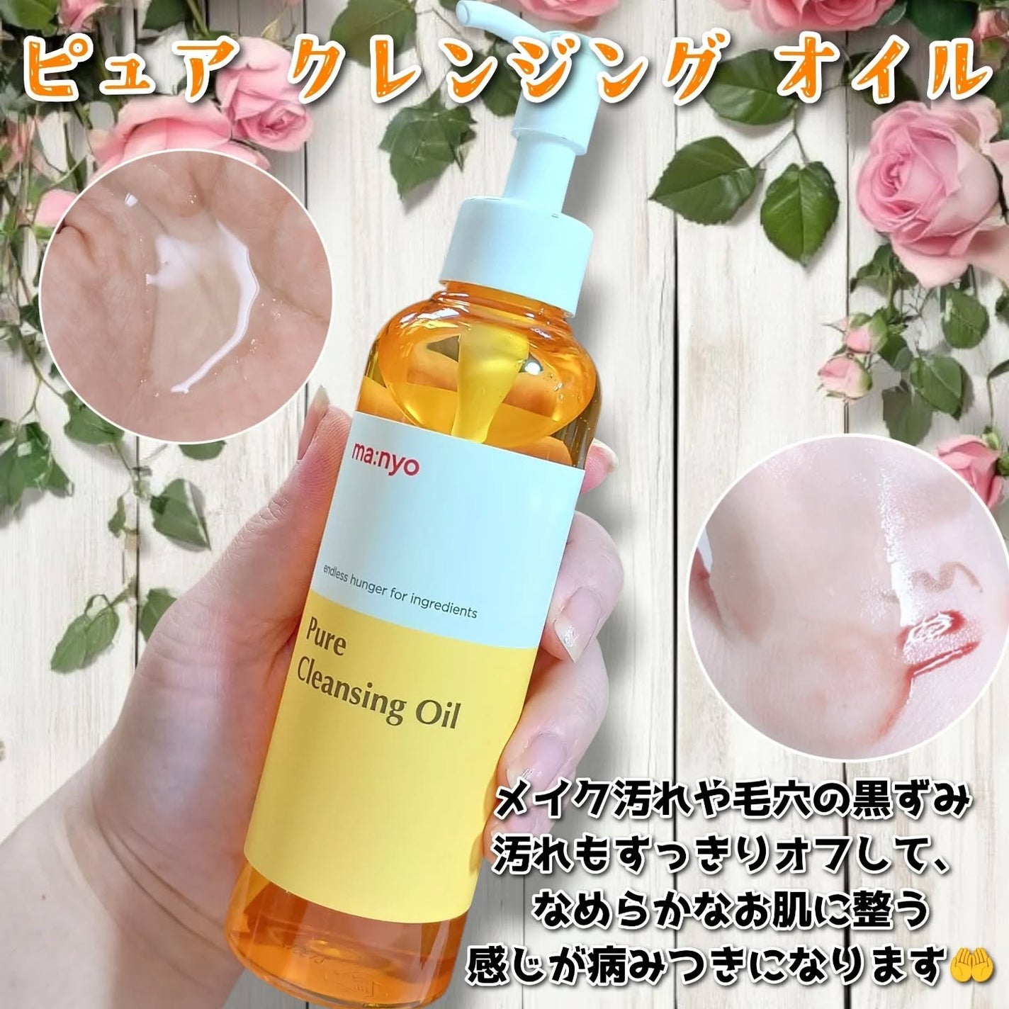 ピュア クレンジング オイル/manyo/オイルクレンジングを使ったクチコミ(2枚目)