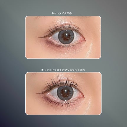 クイックラッシュカーラー/キャンメイク/マスカラ下地を使ったクチコミ(4枚目)