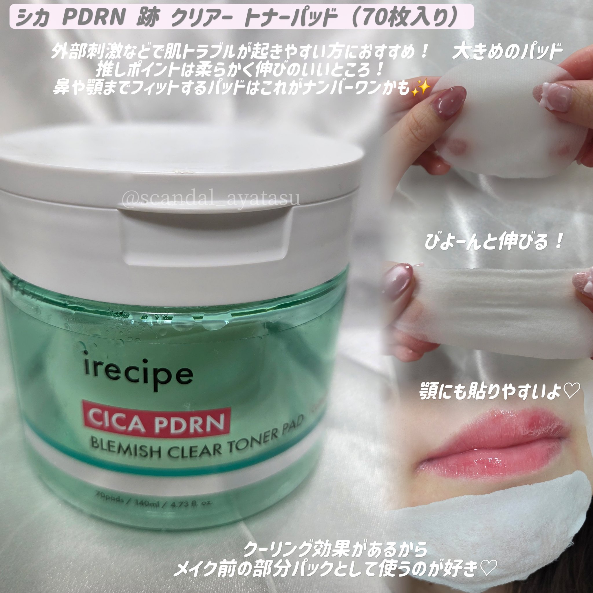 アクアフィトフレックス クリームイントナーミスト/irecipe/ミスト状化粧水を使ったクチコミ（2枚目）