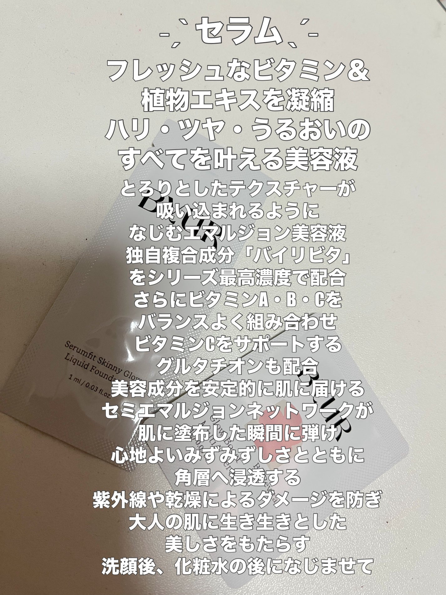 グローブースト マルチV セラム/ByUR/美容液を使ったクチコミ(3枚目)