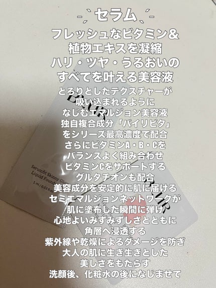 セラムフィット スキニー グローリキッドファンデーション/ByUR/リキッドファンデーションを使ったクチコミ(3枚目)