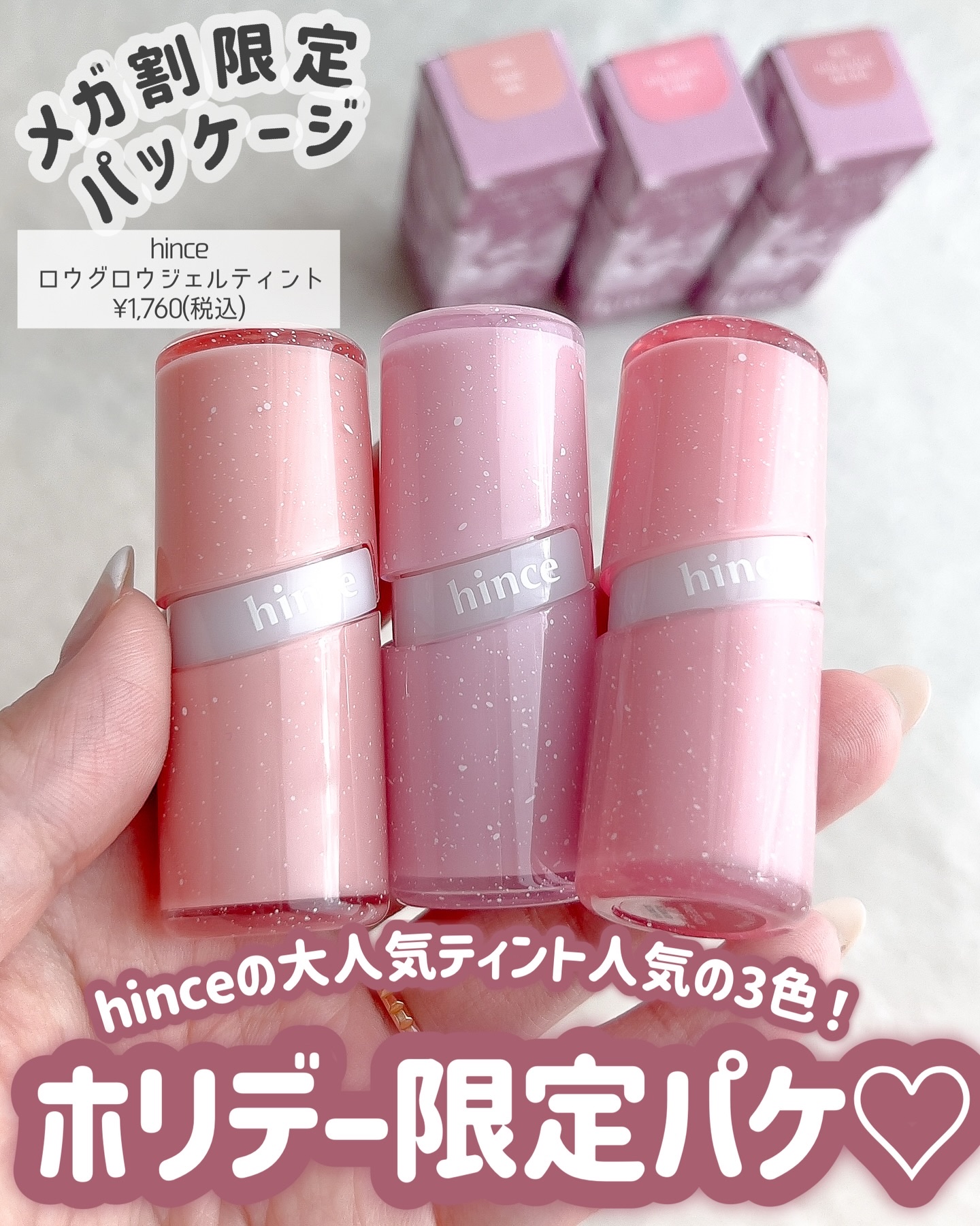 ロウグロウジェルティント/hince/リップティントを使ったクチコミ（2枚目）