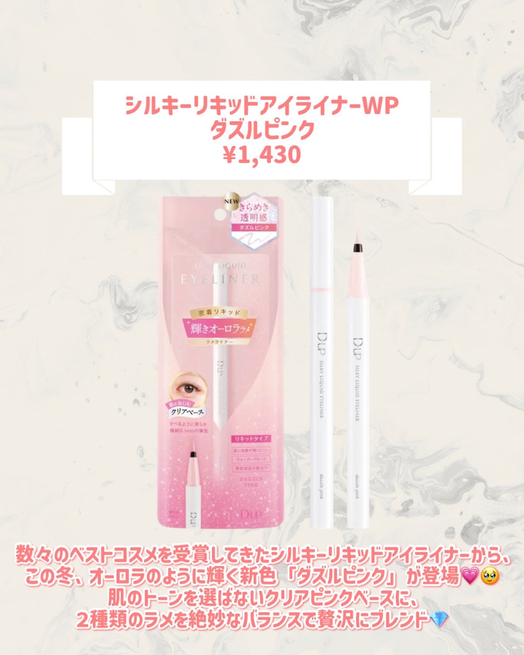 シルキーリキッドアイライナーWP/D-UP/リキッドアイライナーを使ったクチコミ(2枚目)