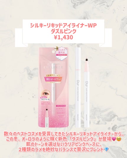 シルキーリキッドアイライナーWP/D-UP/リキッドアイライナーを使ったクチコミ(2枚目)